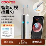 COOKSS智能可视挖耳勺无线高清掏耳朵神器内窥镜耳镜成人宝宝掏耳朵套装