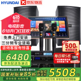 HYUNDAI【国家补贴】现代家庭ktv音响套装 ktv唱歌全套设备家用三分频家庭影院家用卡拉ok唱歌全套设备 【配重低音炮】2025殿堂版12吋套装