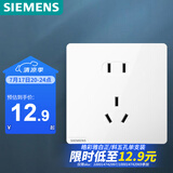 西门子（SIEMENS）开关插座面板 10A正五孔插座 智能马桶插座 皓彩雅白