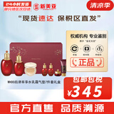 后（The history of Whoo）后套装拱辰享水妍津率享雪玉凝天气丹水乳霜秘贴套盒女护肤品礼盒 后津率享水乳气垫7件套新版