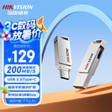 海康威视（HIKVISION）256GB Type-C USB3.2双接口手机U盘小巧迷你X327C 读速200MB/s 华为小米苹果手机电脑两用高速优盘