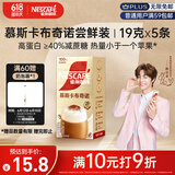 雀巢（Nestle）咖啡浓系列慕斯卡布奇诺速溶奶咖减蔗糖冲调19g*5条陈立农同款