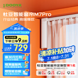 杜亚M7pro电动窗帘轨道智能窗帘电机已接入米家APP小爱同学语音 M7电机+4米定制直轨+安装