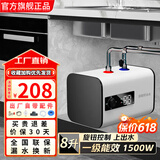 信联好太太小厨宝电热水器储水式一级能效 厨房热水器厨房专用热水宝家用6升/8升/10升 洗漱洗碗洗菜神器 8升【数显款-上出水】 不含安装