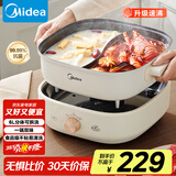 美的（Midea）火锅专用锅 电火锅 鸳鸯锅  电煮锅多功能锅分体式家用电热锅涮肉锅多用途锅MC-HGS303002