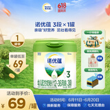 诺优能（Nutrilon）诺优蕴幼儿配方奶粉（12-36月龄 3段）300g