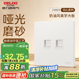 德力西（DELIXI）开关插座 免喷涂 奶油风大板 墙壁电源开关825汉玉白电话电脑插座
