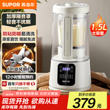 苏泊尔（SUPOR）破壁机 低音降噪1.5L全自动家用多功能豆浆机免煮五谷杂粮有罩料理机3-4人用 SP612S抖音同配