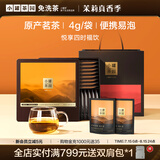 小罐茶园四时福饮组合茶大红袍滇红肉桂普洱128g礼盒小罐茶出品