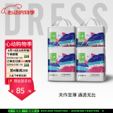 吉氏（DRESS）美术家拉拉裤超薄透气干爽男女宝宝通用小内裤式尿不湿 XL码20片*4包【12-17kg适用】