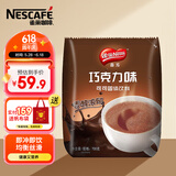 雀巢 Nestle 可可/巧克力饮品 固体饮料700g袋装 烘培原料 冲调饮品