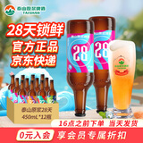 泰山啤酒泰山原浆啤酒28天鲜9度倒标全麦芽酿造啤酒整箱450ml*6瓶 28天两箱装 450mL