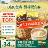 英氏（Engnice）有机婴幼儿面条200g加锌辅食面婴儿小宝宝儿童挂面早餐面食线面