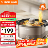 苏泊尔（SUPOR）电火锅 电炖锅  电煮锅 火锅专用锅 家用多功能涮肉锅 微压锅 6L电热锅  多用途锅H60FK983
