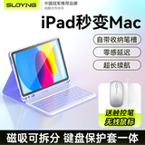 索盈苹果ipad pro键盘保护壳套一体10.5英寸air 3妙控键盘鼠标套装2019/17款平板支架外接蓝牙带触控笔