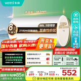 华帝（VATTI）国家补贴60升电热水器家用热水器省电2100W双管速热一键预约出水断电 DDF60-i14022以旧换新