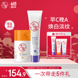 大宝维C美白淡斑精华乳50ml+a醇淡纹嫩肤乳60ml早c晚a护肤套装