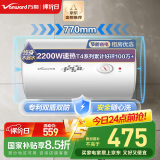 万和（Vanward）【小白云T4】60升电热水器家用储水式 2200W速热节能出租屋小型专利防电墙保护国家补贴15%