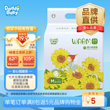 爹地宝贝婴儿尿裤温暖宝宝尿不湿纸尿裤M24片(6-11KG)