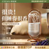 CEENIU 西尼优香薰室内卧室安神助睡眠薰衣草家用持久生日送男女高级小众礼物盒 【柑橘海盐】舒缓解压丨全屋香