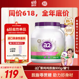 a2脱脂成人奶粉高钙高蛋白0蔗糖瘦身女士学生中老年澳洲进口900g*2