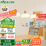 雷士（NVC）奶油风法式浪漫云团灯罩餐厅灯智能全光谱3头吊灯WHDD48D/G-01