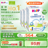 喜宝（HiPP）德国珍宝版 有机益生菌 婴幼儿配方奶粉1段（0-6个月）600g/盒*4