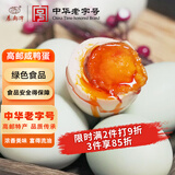 秦邮牌高邮咸鸭蛋熟55g*6枚家庭装 开袋即食 松沙流油咸蛋 中华老字号