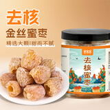 鲜窝窝 去核蜜枣420g 煲汤煮粥包粽子食材即食大枣金丝蜜枣无核罐装零食