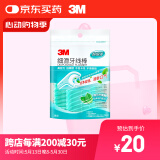 3M牙线棒薄荷牙线个人牙齿牙缝护理清洁 木糖醇细滑牙线（38支装）