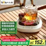 小熊（Bear）迷你电陶炉煮茶炉煮茶器 围炉养生黑茶花茶泡茶蒸茶器不挑器具ZCQ-P12H5