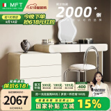 MELCHERS FURNI TURE梳妆台 轻奢高级感梳妆台六斗柜一体奶油风主卧室网红储物梳妆台 1米2妆台+0.6米斗柜+妆镜+小圆凳