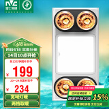 雷士（NVC） 浴霸灯暖照明排气一体集成300x600卫生间取暖换气照明三合一灯暖