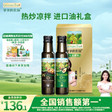 爷爷的农场核桃油牛油果油礼盒100ml*2 进口热炒凉拌辅食油 赠婴儿宝宝食谱