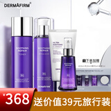 德妃套装紫苏水乳套装洁面爽肤水乳液保湿控油舒缓修护化妆护肤品套装 洁面水乳精华4件套