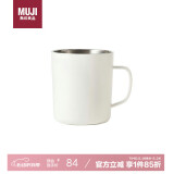 无印良品（MUJI）不锈钢双层马克杯 大容量男女办公学生水杯茶杯咖啡杯 白色 490ml