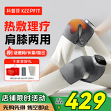 科普菲膝盖热敷理疗仪智能护膝按摩仪器电加热护膝保暖父亲妈妈生日礼物