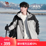 骆驼（CAMEL）三防冲锋衣户外登山服防水防风防污三合一保暖时尚运动外套 A9W214119AX冰晶灰色/黑色，男女 L