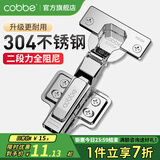 卡贝（cobbe）柜门铰链阻尼合页304不锈钢衣柜橱柜门合叶折和活液压二段力五金 中弯【304二段力】固定 靜音铰链