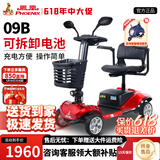 凤凰（Phoenix）老年代步电动车四轮老人四轮车家用可折叠助力车代步车 【09B】12ah铅酸+约40里+350W