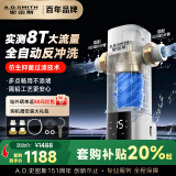 史密斯（A.O.SMITH）银河前置过滤器 全自动 自来水过滤家用净水器全屋净水自动反冲洗防爆滤瓶实测8T大流量PF-DA1
