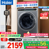 海尔（Haier）滚筒洗衣机全自动 10公斤带烘干洗烘一体机 直驱变频智能投放晶彩平嵌式 排名前十名 国家补贴 10KG极夜灰+直驱变频+蒸汽熨+智能投+智慧洗