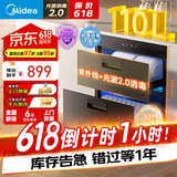 美的（Midea）暖阳消毒柜嵌入式家用 光波2.0 110L双层大容量餐具碗柜碗筷婴儿奶瓶 【国家补贴】90Q15S Pro