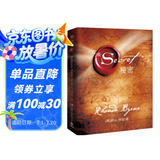 秘密（“吸引力法则”源头之书！）