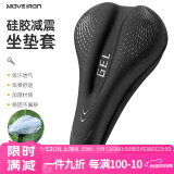 Move iron自行车坐垫套加厚硅胶鞍座套山地车公路车舒适海绵通用坐套 黑色