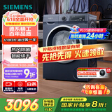 西门子（SIEMENS）10公斤滚筒洗衣机全自动带烘干带烘干 洗烘一体 热风清新 多维立体烘干 湖蕴蓝 X14W 家电国家补贴