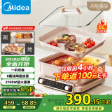 美的（Midea）超薄速沸电火锅多功能锅料理锅鸳鸯锅烤肉锅火锅专用锅电热锅电煮锅8L多用途锅HGS352866S