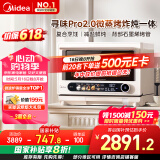 美的（Midea）寻味pro2.0微蒸烤炸炖一体机家用台式平板微波炉烤箱蒸箱空气炸蒸烤箱一体机陶瓷内胆G3E Pro