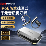 联想（Lenovo）【2025新款超级顶配】挂耳式蓝牙耳机骨传导不入夹耳运动跑步游戏降噪开放通用苹果华为小米LP73银