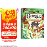  赛雷三分钟漫画封神演义（赛雷全彩漫画封神演义震撼上市！超炫镭射封面！妲己得宠 哪吒出世 姜子牙下山等精彩情节）